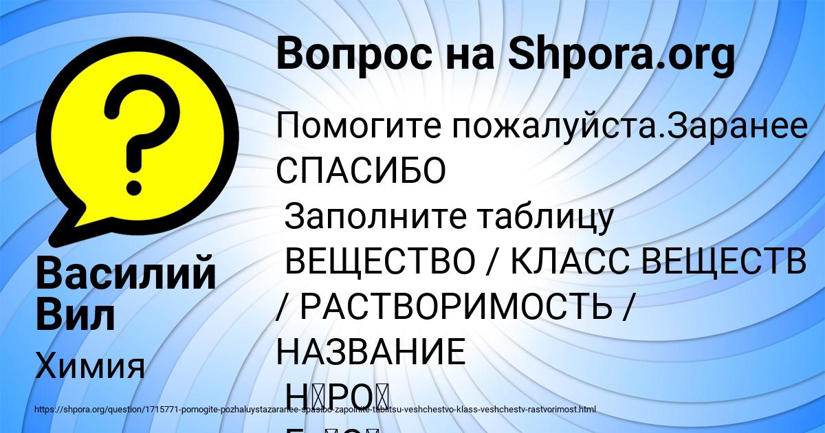 Картинка с текстом вопроса от пользователя Василий Вил