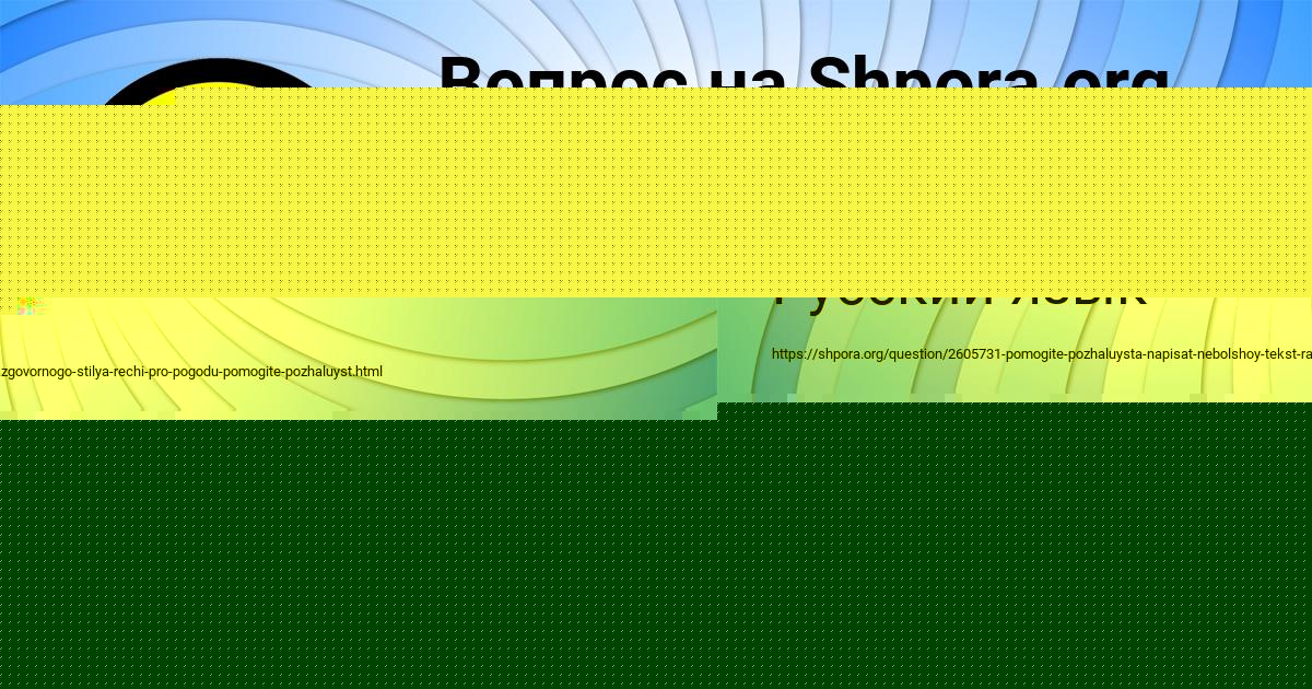 Картинка с текстом вопроса от пользователя Ева Миронова