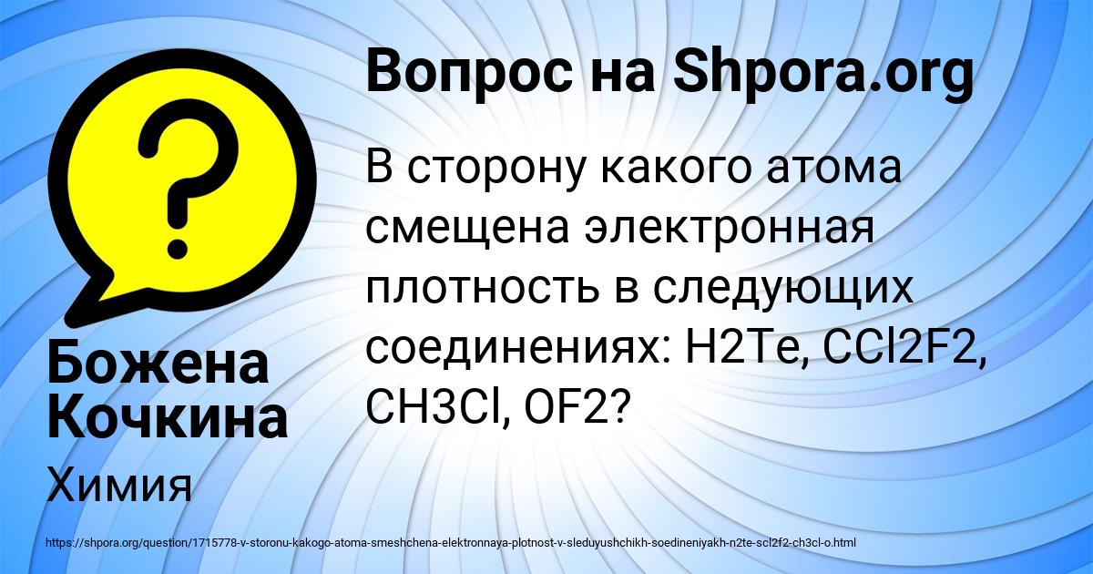 Картинка с текстом вопроса от пользователя Божена Кочкина