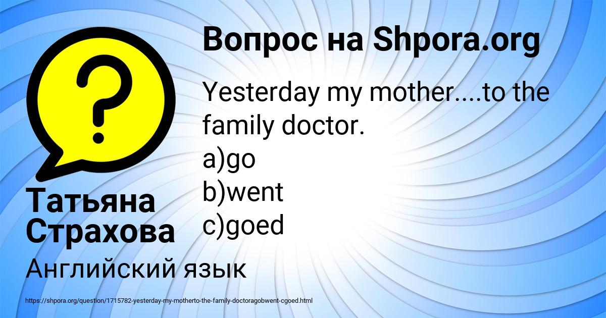 Картинка с текстом вопроса от пользователя Татьяна Страхова