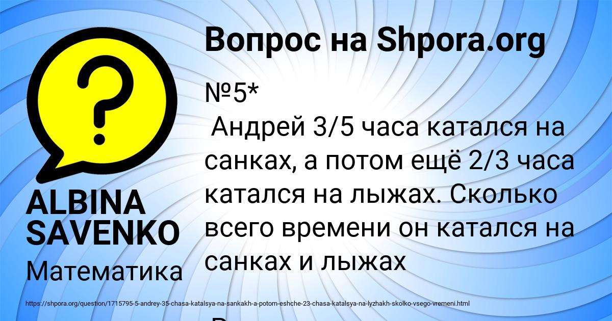 Картинка с текстом вопроса от пользователя ALBINA SAVENKO