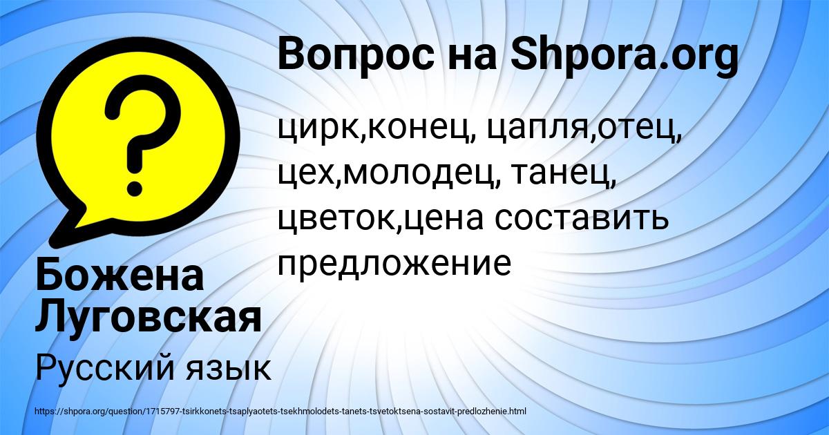 Картинка с текстом вопроса от пользователя Божена Луговская