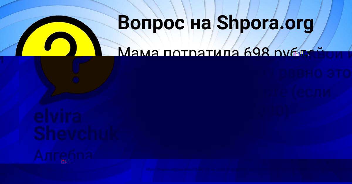 Картинка с текстом вопроса от пользователя Юлия Власенко