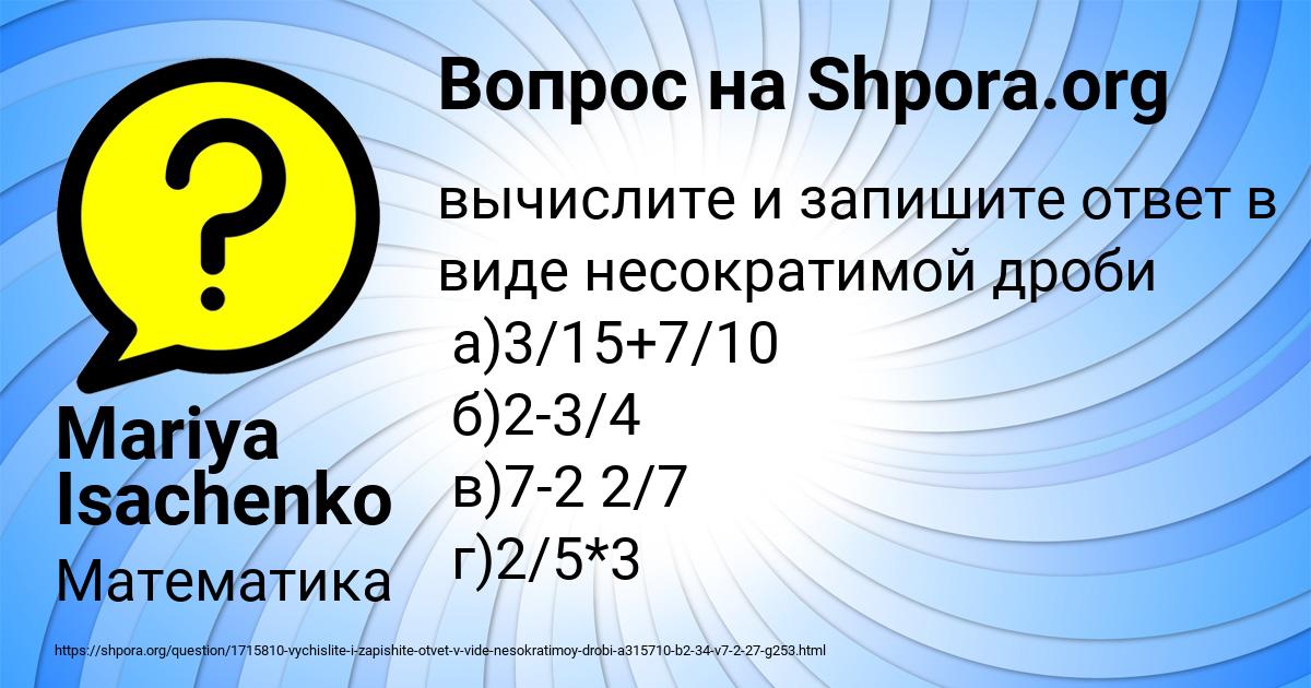 Картинка с текстом вопроса от пользователя Mariya Isachenko