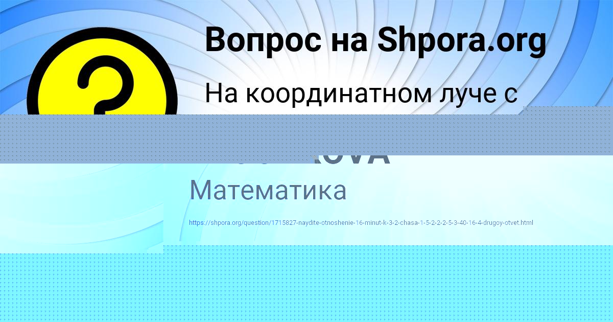 Картинка с текстом вопроса от пользователя DILYARA KLOCHKOVA