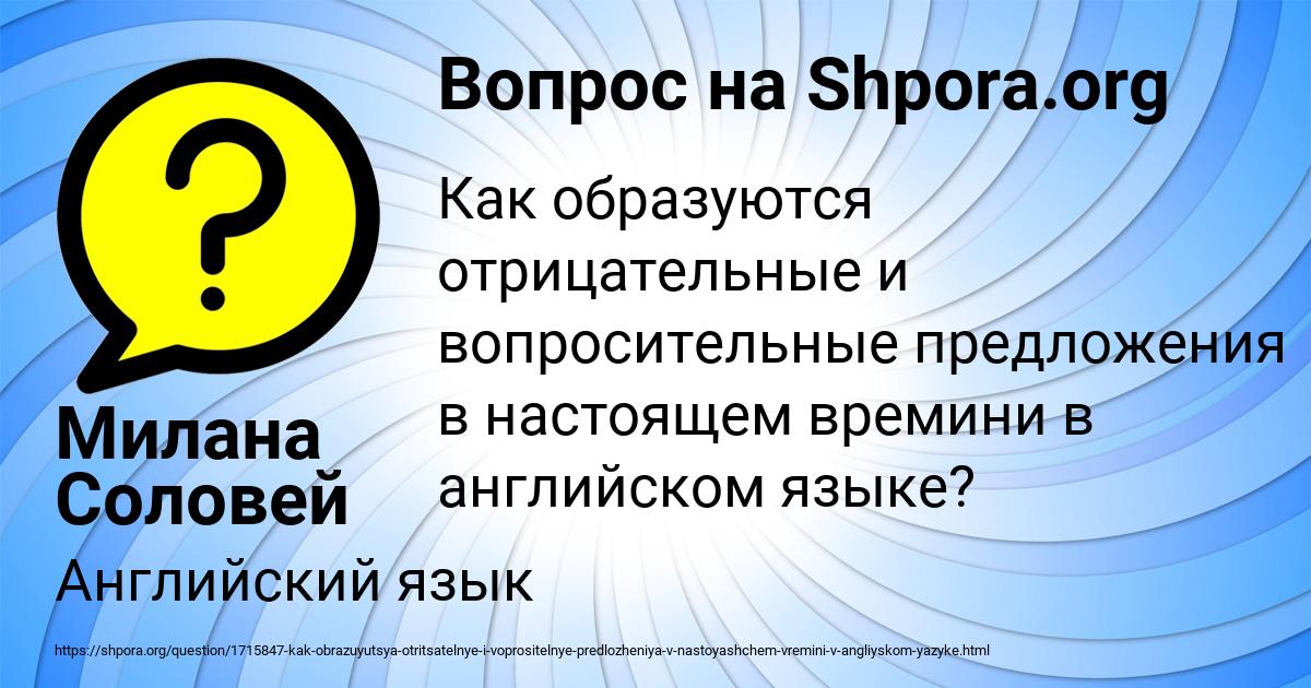 Картинка с текстом вопроса от пользователя Милана Соловей