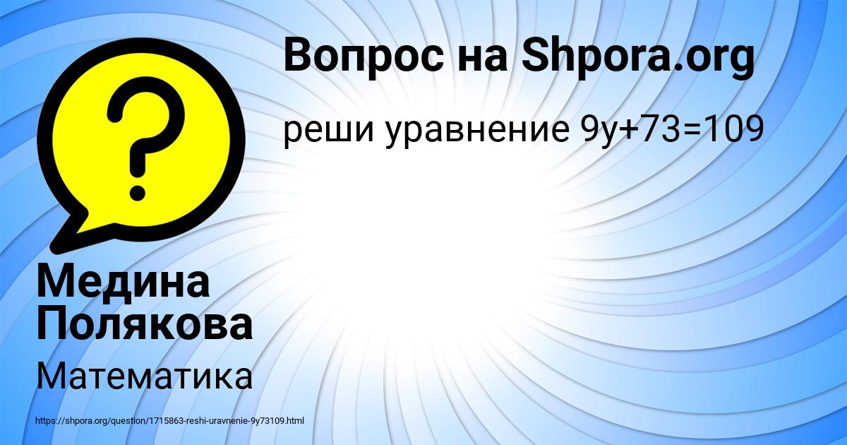 Картинка с текстом вопроса от пользователя Медина Полякова