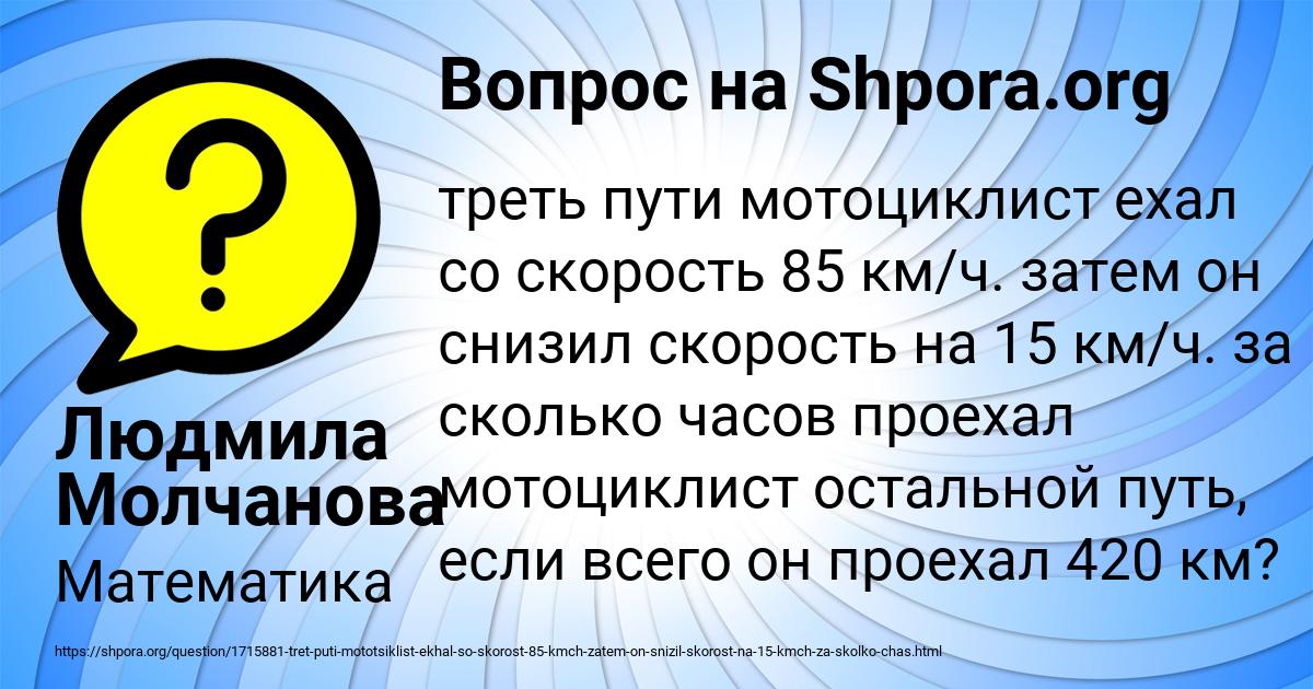 Картинка с текстом вопроса от пользователя Людмила Молчанова
