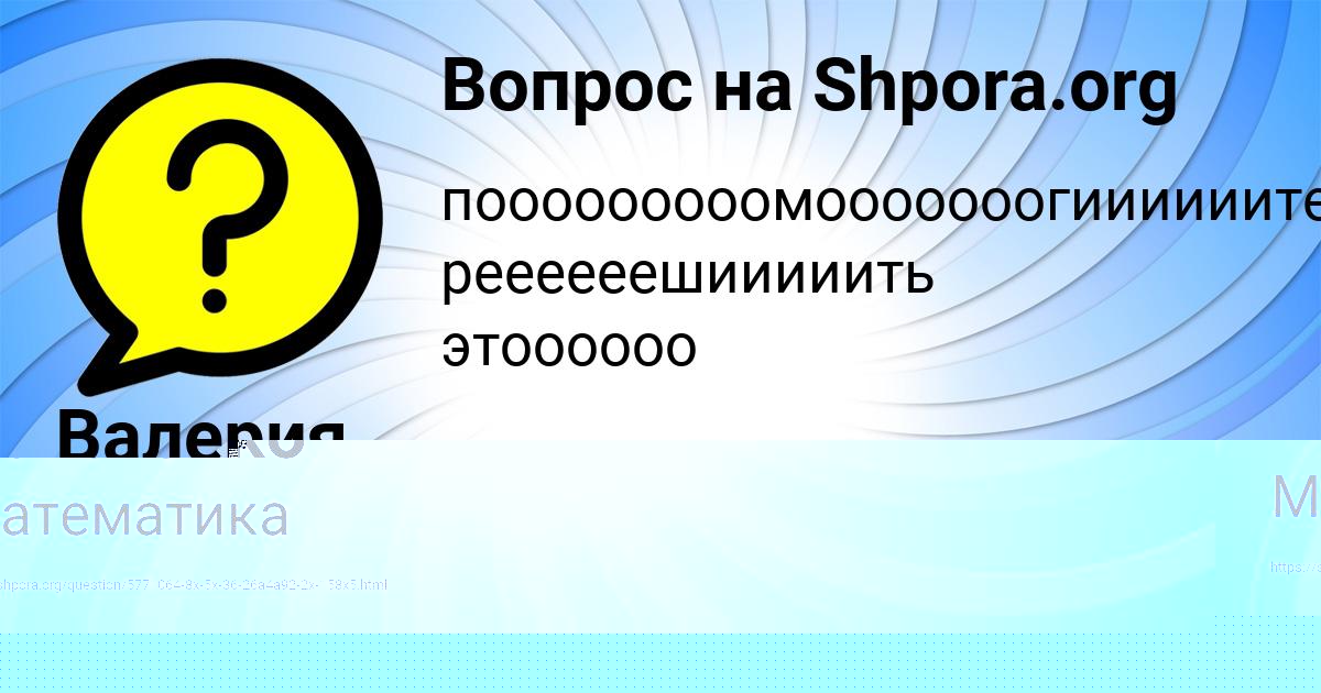 Картинка с текстом вопроса от пользователя Людмила Исаченко