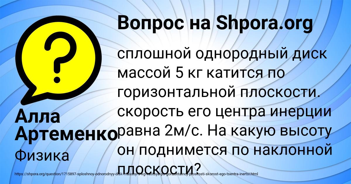 Картинка с текстом вопроса от пользователя Алла Артеменко