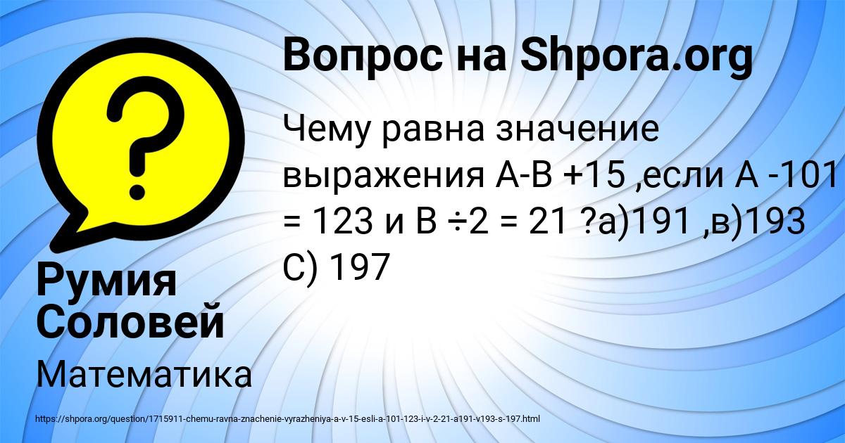 Картинка с текстом вопроса от пользователя Румия Соловей