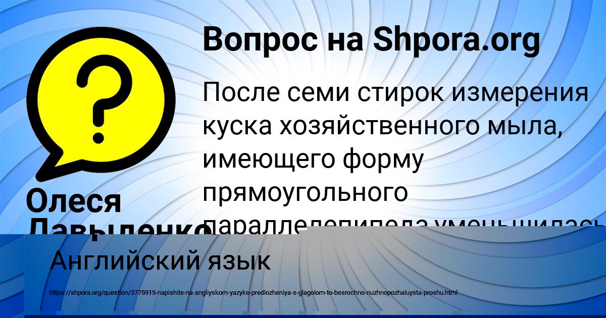 Картинка с текстом вопроса от пользователя Илья Полозов