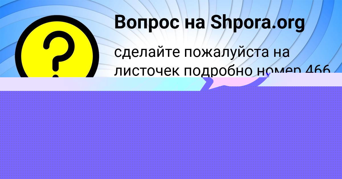 Картинка с текстом вопроса от пользователя Татьяна Гокова