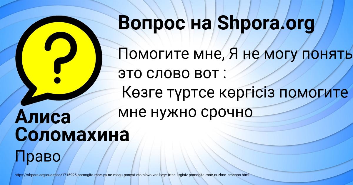 Картинка с текстом вопроса от пользователя Алиса Соломахина