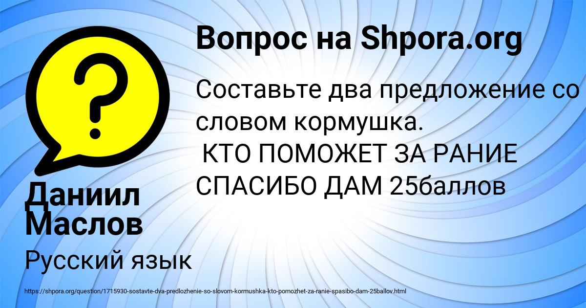Картинка с текстом вопроса от пользователя Даниил Маслов