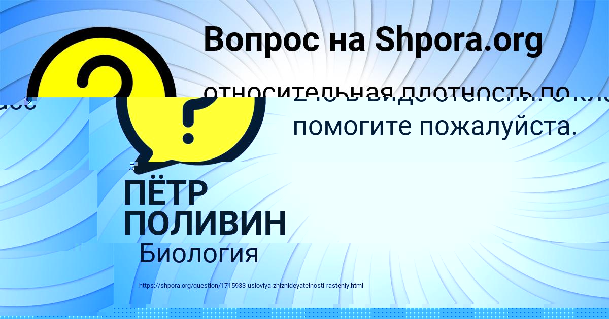 Картинка с текстом вопроса от пользователя Рузана Туренко