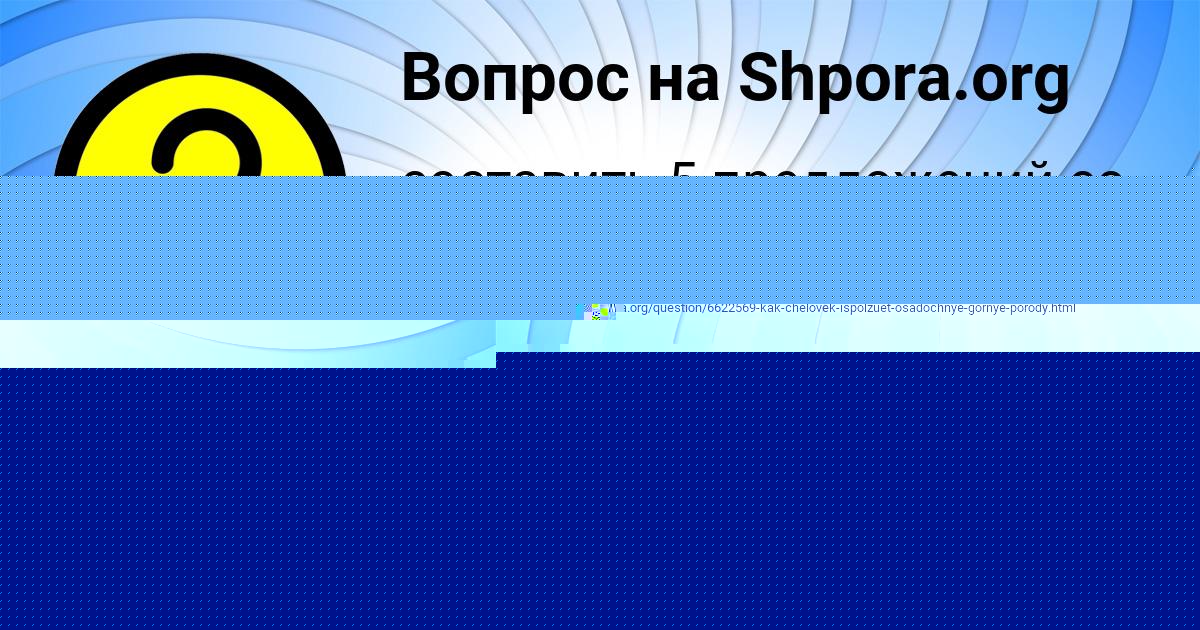 Картинка с текстом вопроса от пользователя Ленчик Уманець