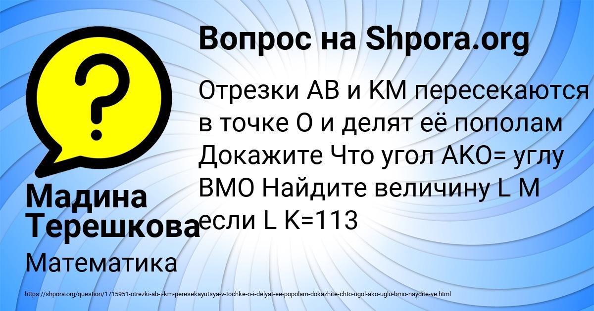Картинка с текстом вопроса от пользователя Мадина Терешкова