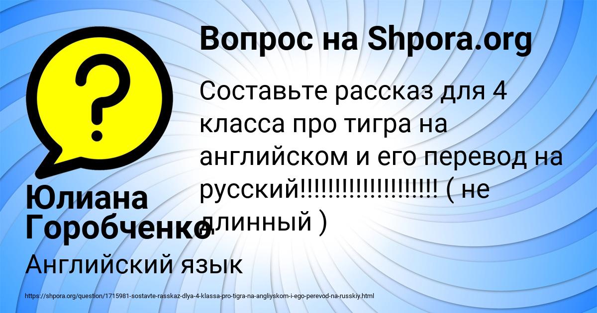 Картинка с текстом вопроса от пользователя Юлиана Горобченко