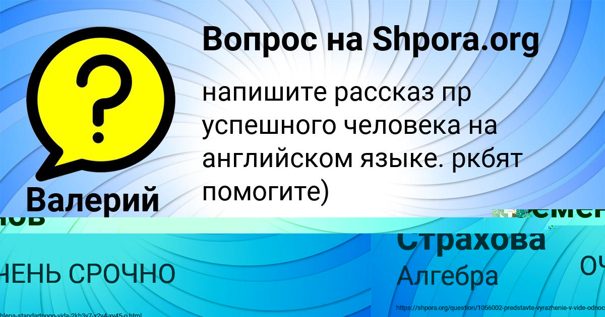 Картинка с текстом вопроса от пользователя Тахмина Волошина