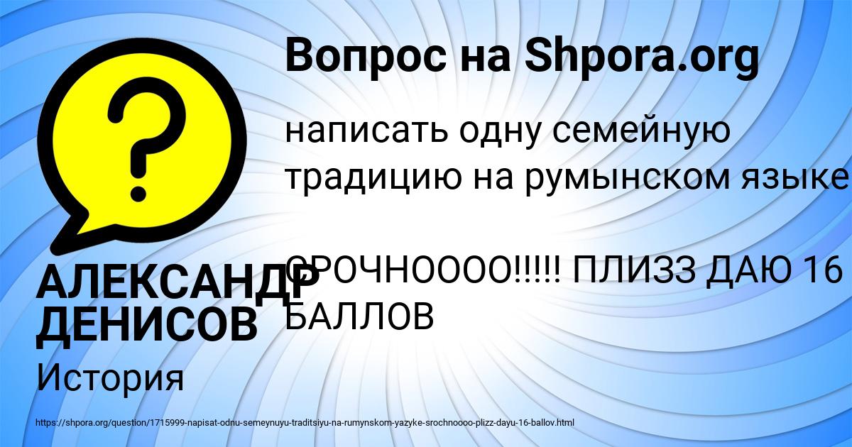 Картинка с текстом вопроса от пользователя АЛЕКСАНДР ДЕНИСОВ
