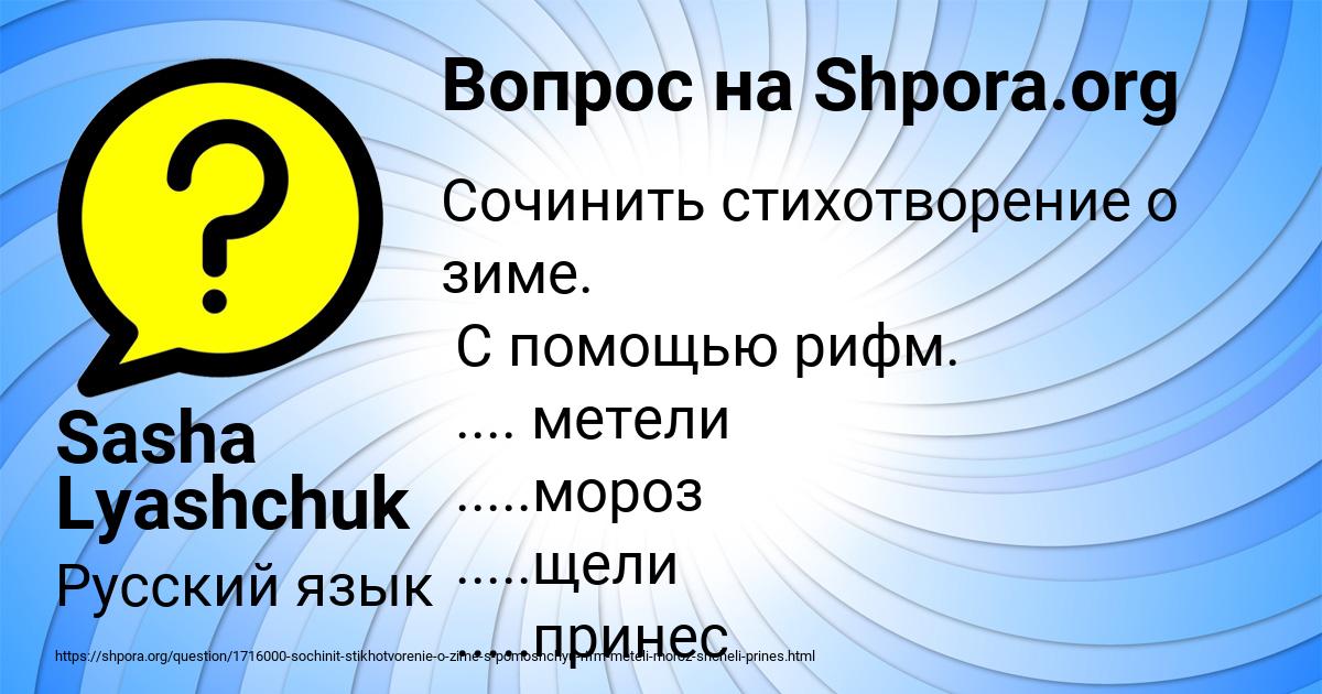 Картинка с текстом вопроса от пользователя Sasha Lyashchuk