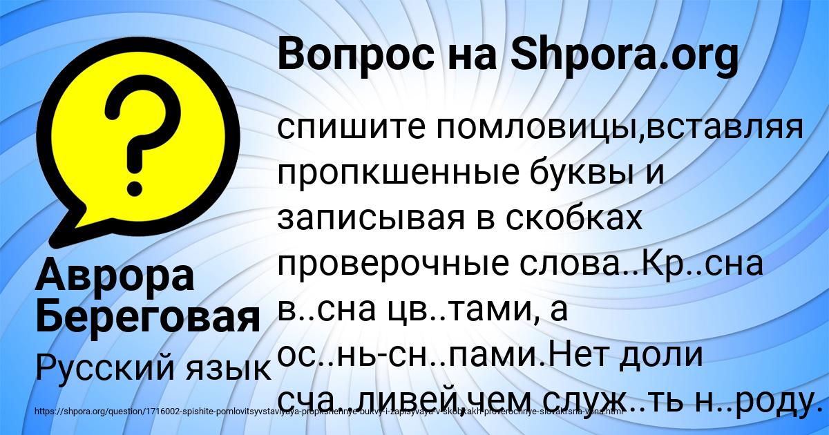 Картинка с текстом вопроса от пользователя Аврора Береговая