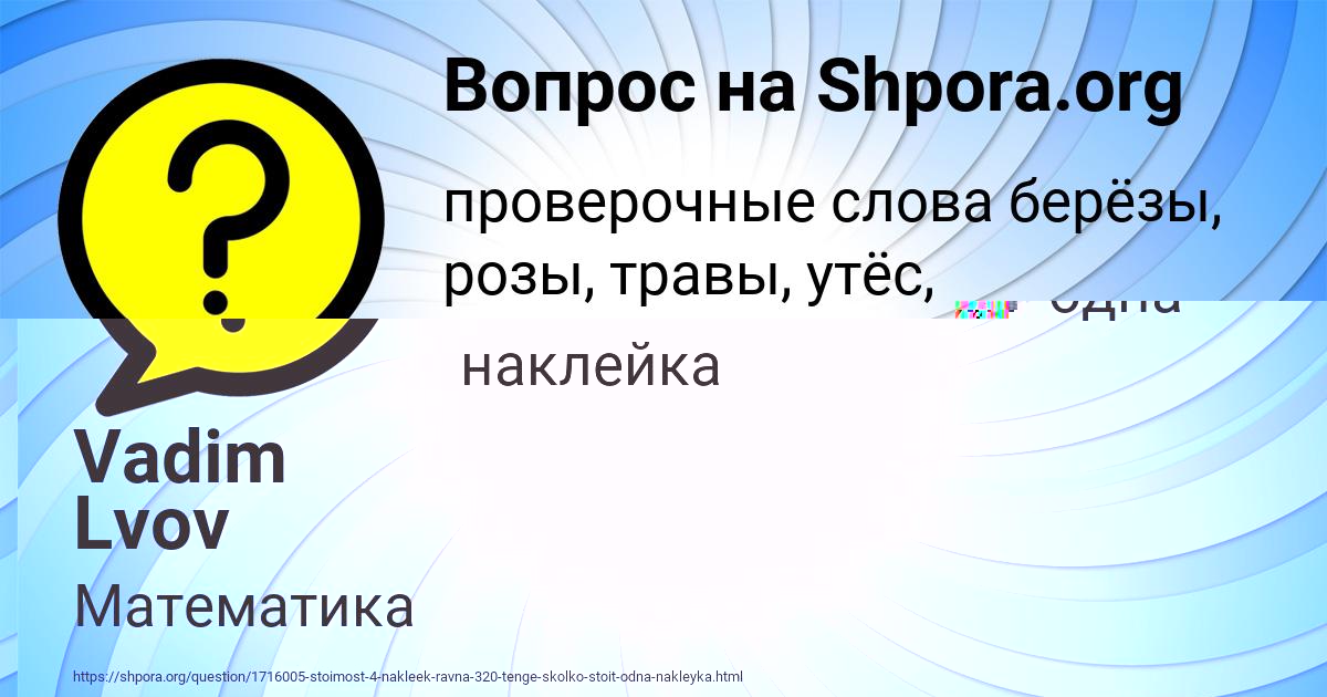 Картинка с текстом вопроса от пользователя Vadim Lvov
