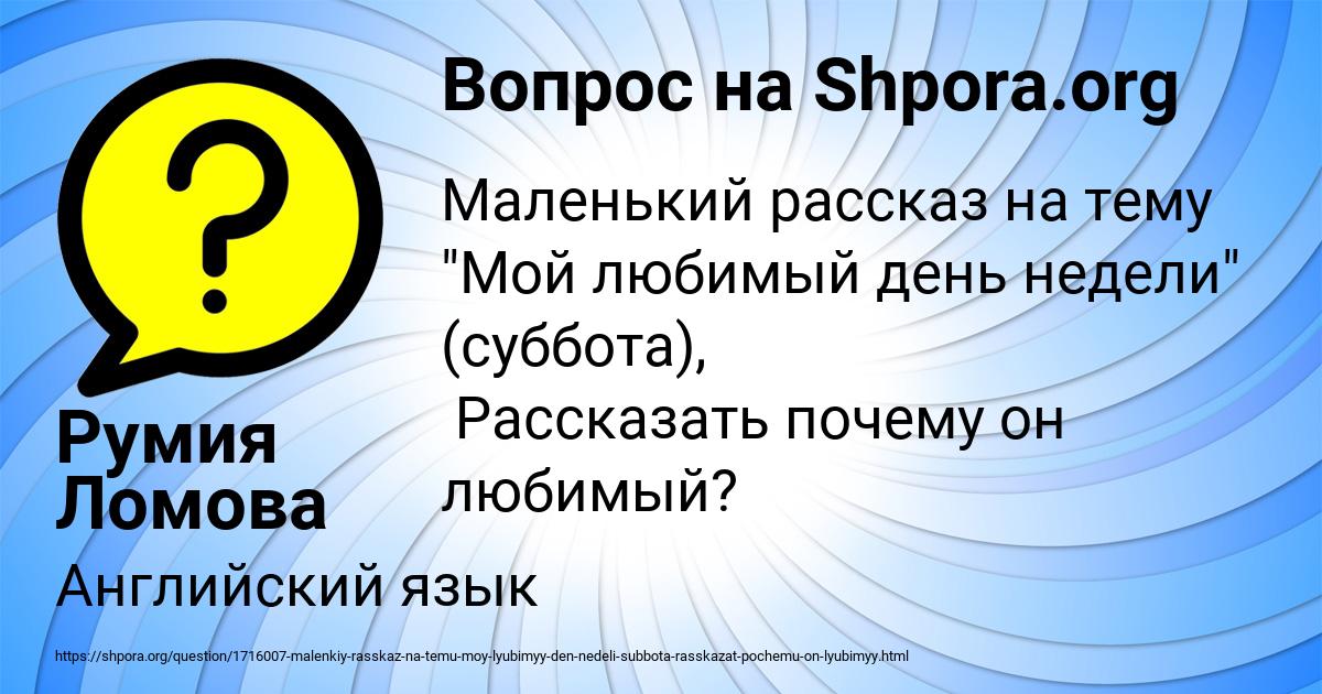 Картинка с текстом вопроса от пользователя Румия Ломова