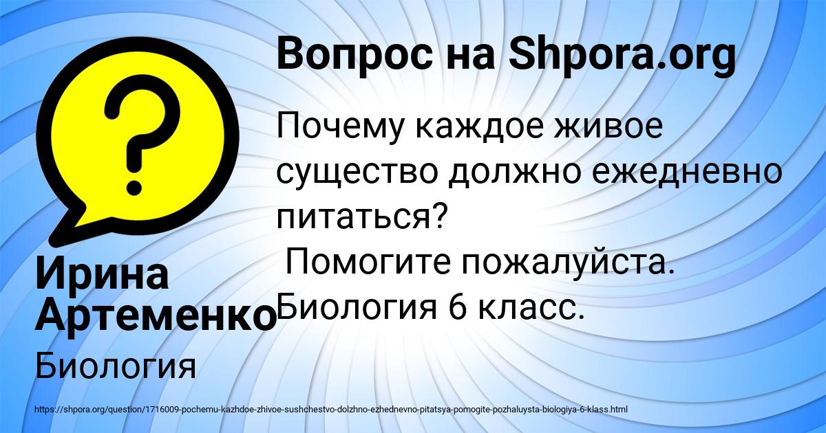 Картинка с текстом вопроса от пользователя Ирина Артеменко