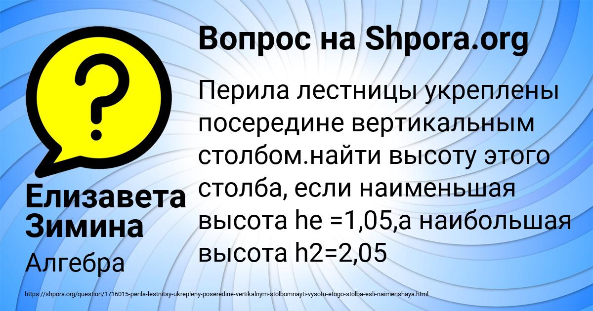 Картинка с текстом вопроса от пользователя Елизавета Зимина