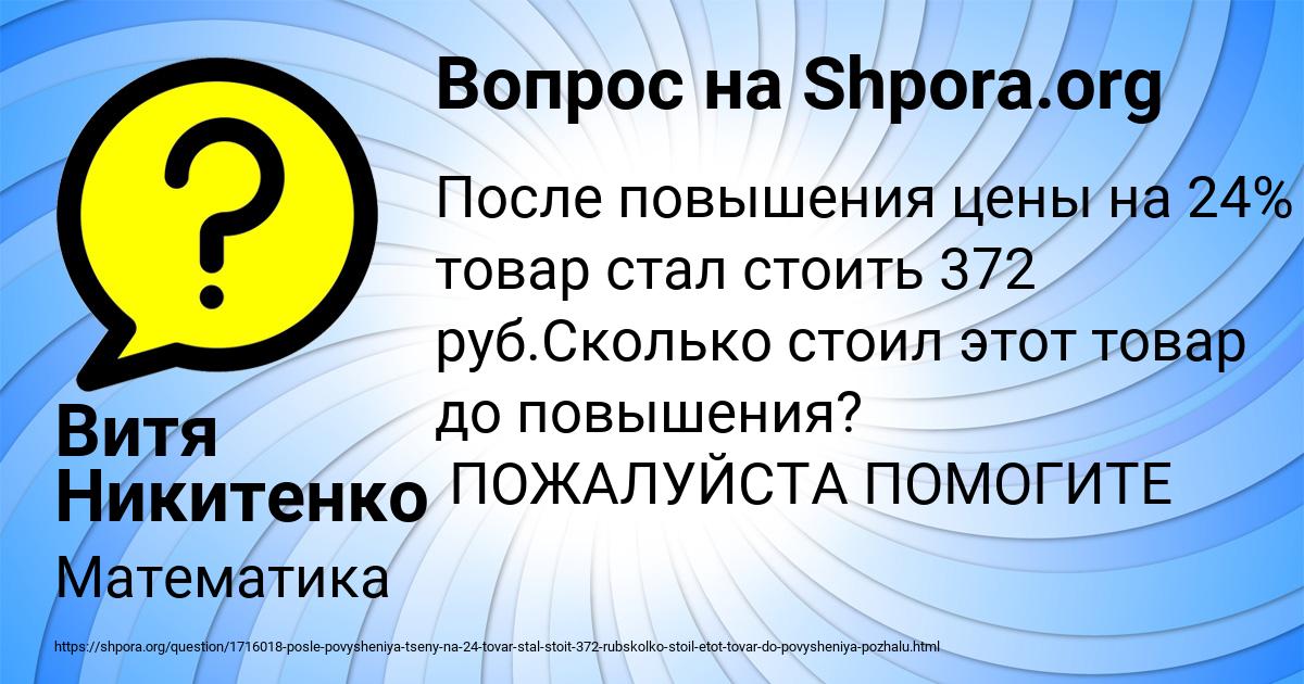 Картинка с текстом вопроса от пользователя Витя Никитенко
