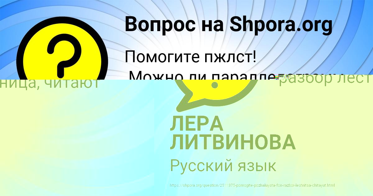 Картинка с текстом вопроса от пользователя Юрий Бедарев
