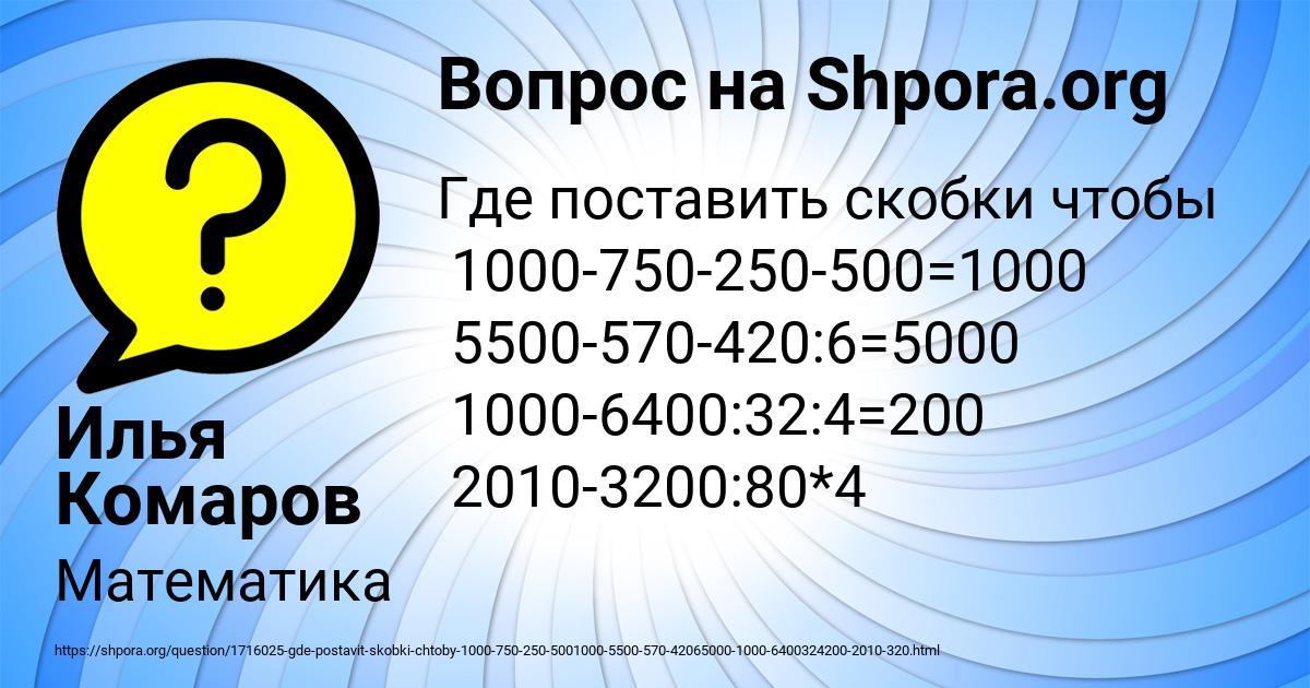 Картинка с текстом вопроса от пользователя Илья Комаров