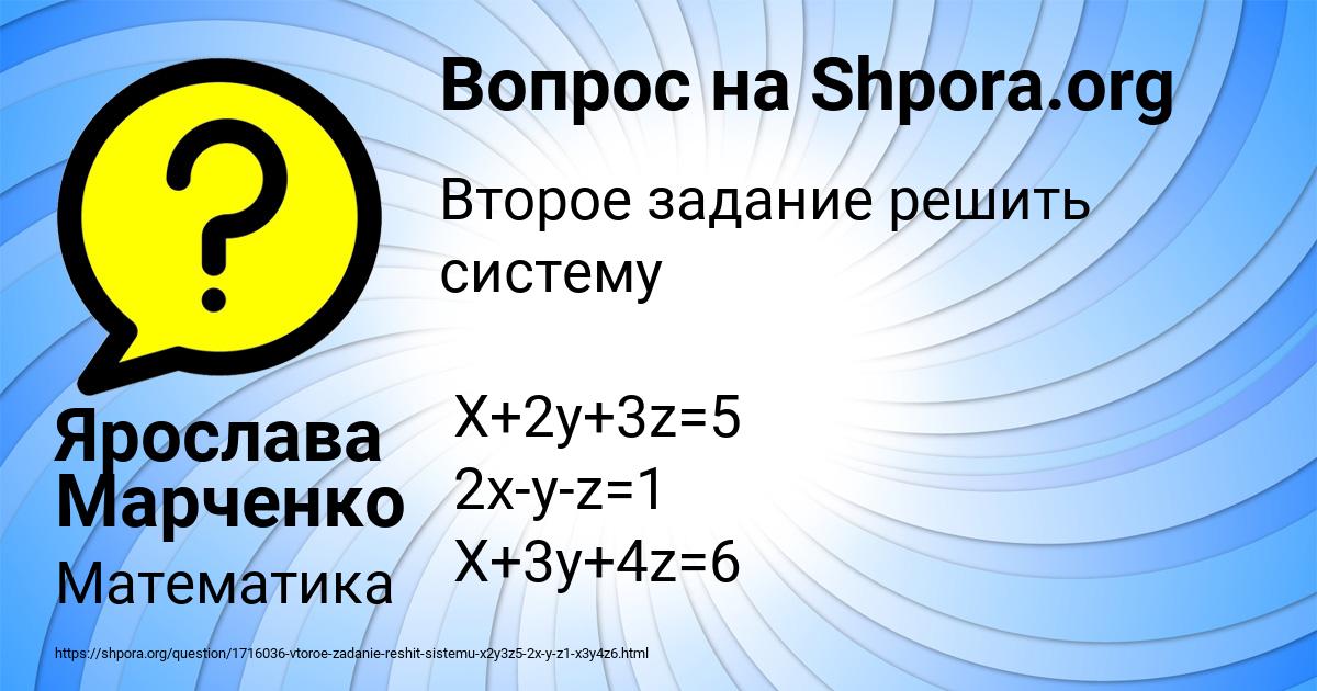 Картинка с текстом вопроса от пользователя Ярослава Марченко