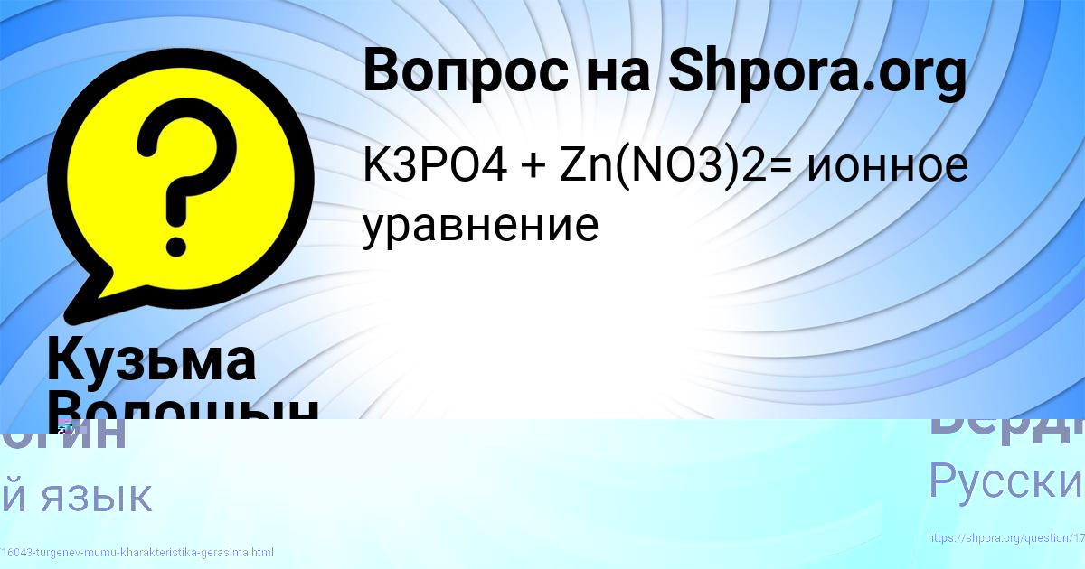 Картинка с текстом вопроса от пользователя Кирилл Бердюгин