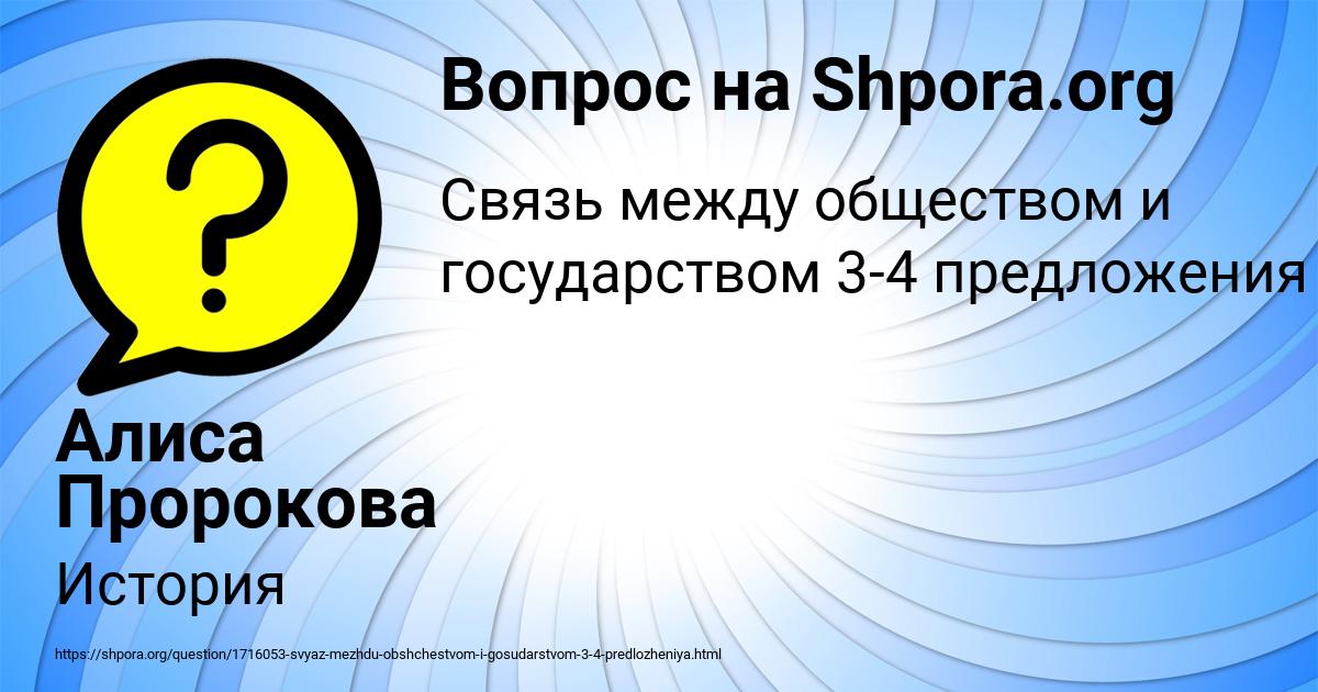 Картинка с текстом вопроса от пользователя Алиса Пророкова