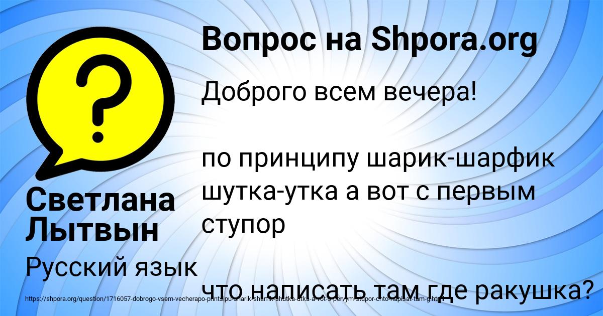 Картинка с текстом вопроса от пользователя Светлана Лытвын