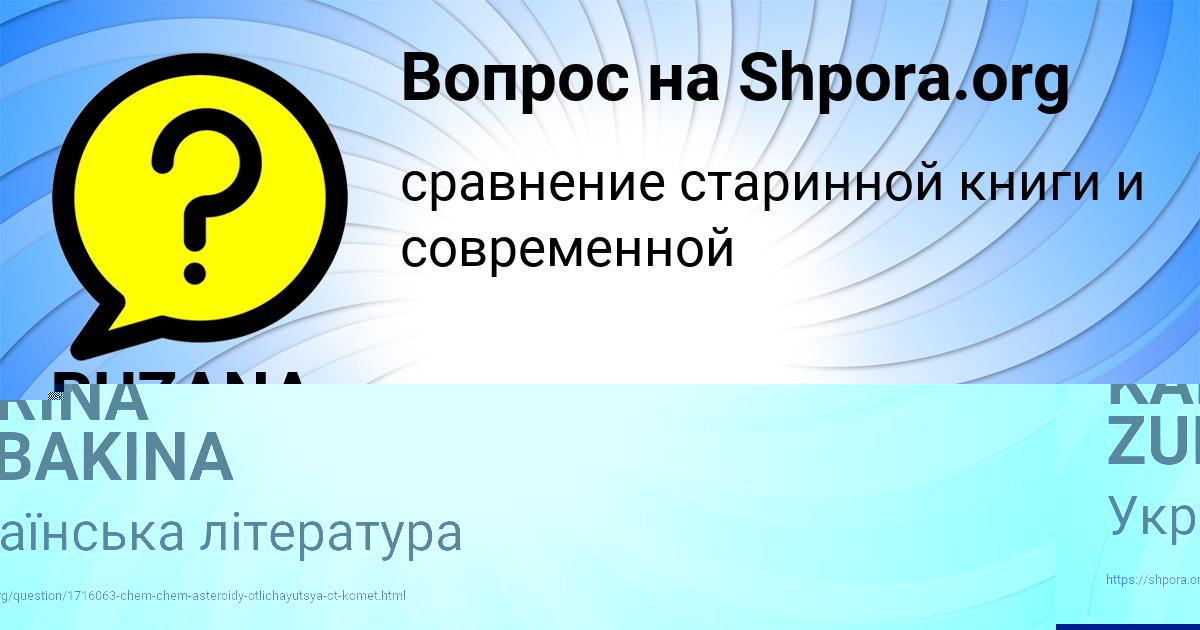 Картинка с текстом вопроса от пользователя KARINA ZUBAKINA