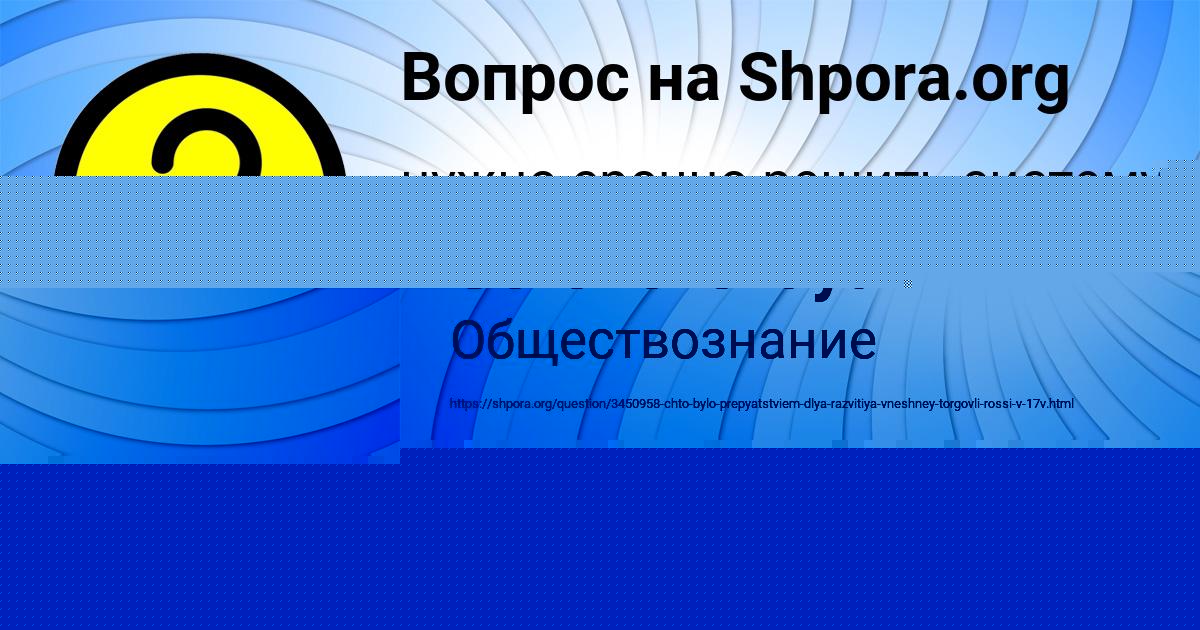 Картинка с текстом вопроса от пользователя Федя Борисенко