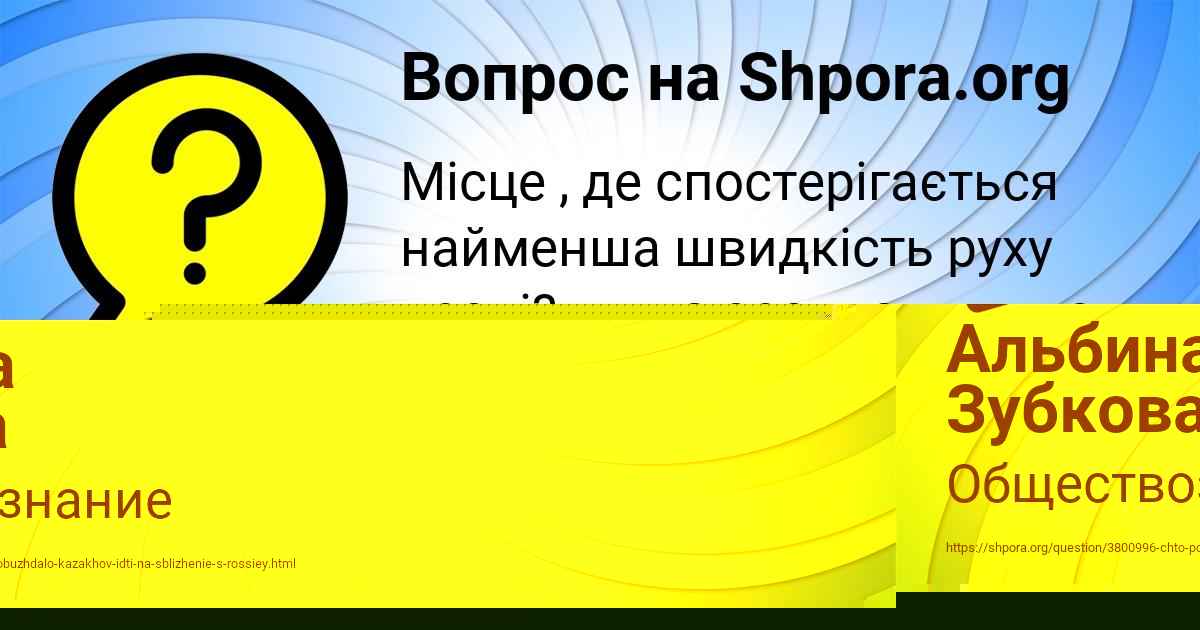 Картинка с текстом вопроса от пользователя LENCHIK LYSENKO