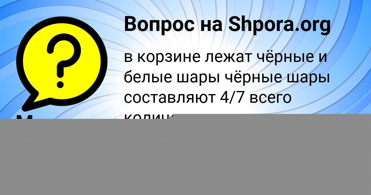 Картинка с текстом вопроса от пользователя Милан Петренко