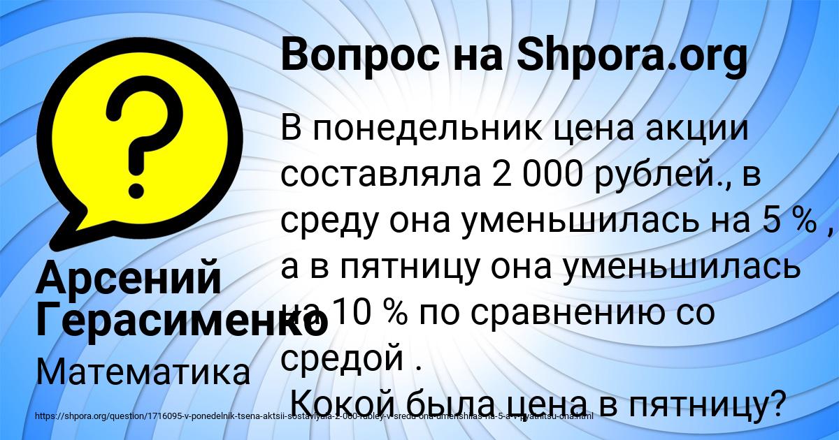 Картинка с текстом вопроса от пользователя Арсений Герасименко