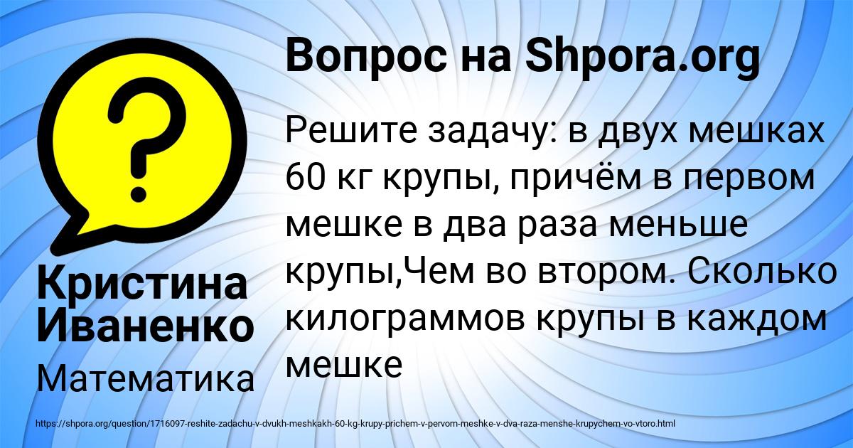 Картинка с текстом вопроса от пользователя Кристина Иваненко
