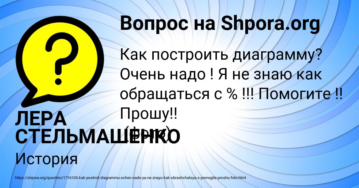 Картинка с текстом вопроса от пользователя ЛЕРА СТЕЛЬМАШЕНКО
