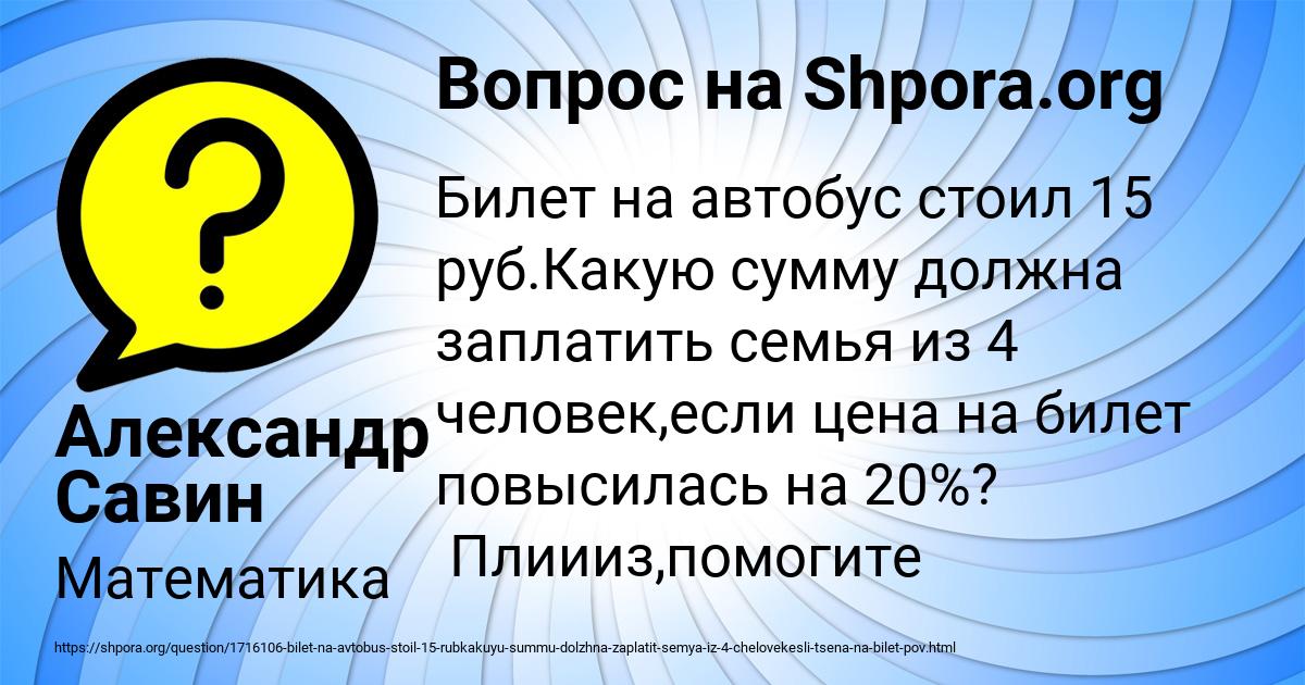 Картинка с текстом вопроса от пользователя Александр Савин