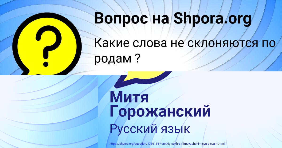 Картинка с текстом вопроса от пользователя Митя Горожанский