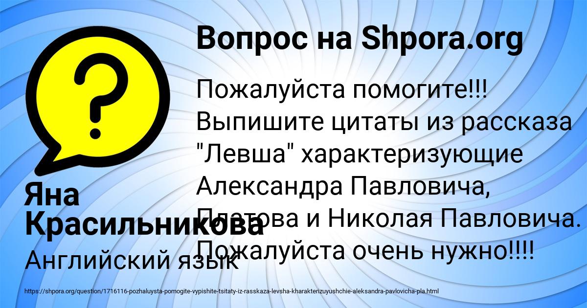 Картинка с текстом вопроса от пользователя Яна Красильникова