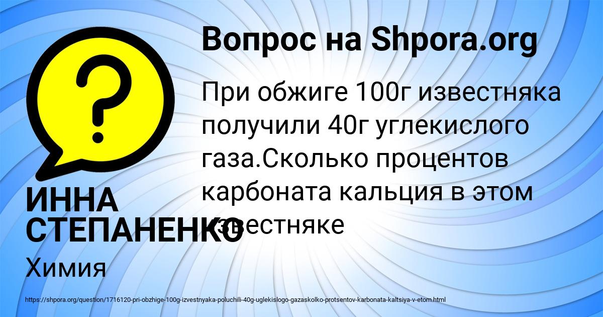 Картинка с текстом вопроса от пользователя ИННА СТЕПАНЕНКО