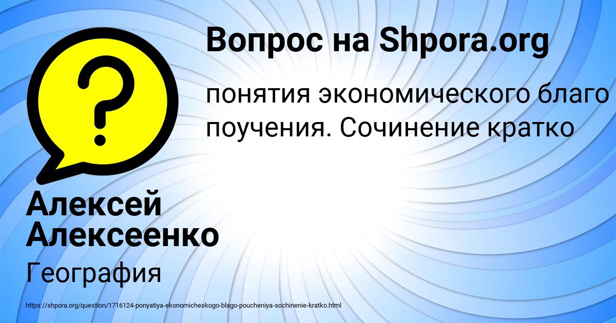 Картинка с текстом вопроса от пользователя Алексей Алексеенко